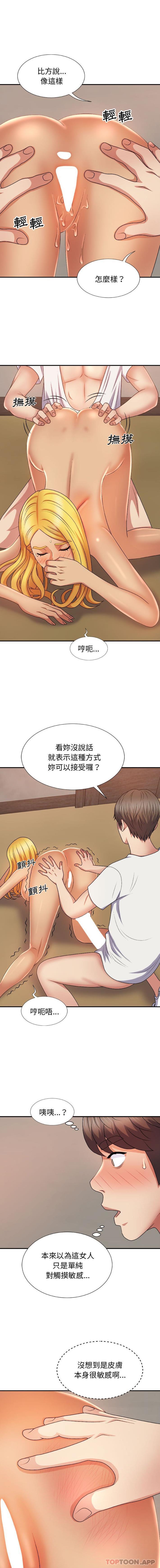 韩国漫画我体内的那个祂韩漫_我体内的那个祂-第11话在线免费阅读-韩国漫画-第13张图片