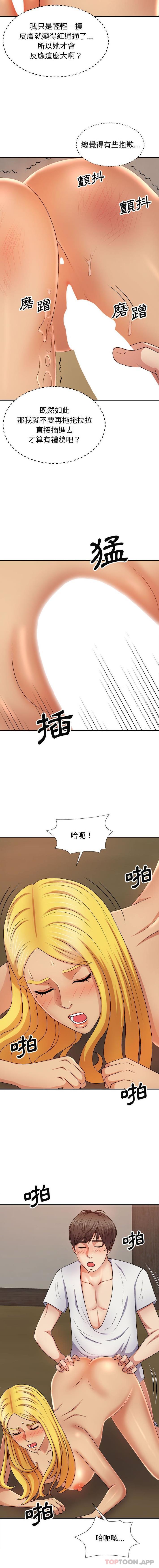 韩国漫画我体内的那个祂韩漫_我体内的那个祂-第11话在线免费阅读-韩国漫画-第14张图片