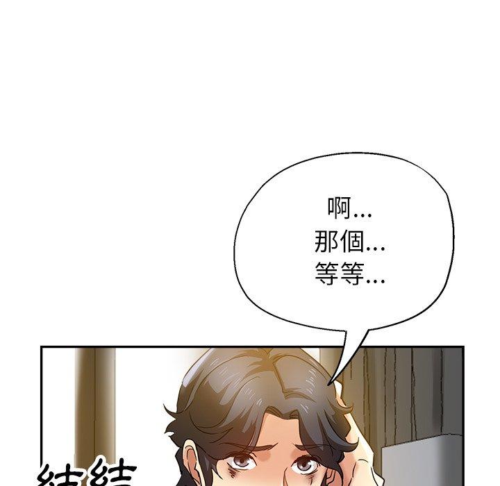 韩国漫画瑜珈初体验韩漫_瑜珈初体验-第10话在线免费阅读-韩国漫画-第22张图片