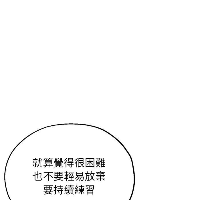 韩国漫画瑜珈初体验韩漫_瑜珈初体验-第10话在线免费阅读-韩国漫画-第81张图片