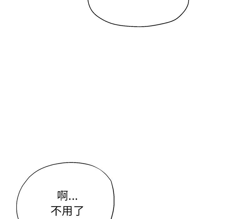 韩国漫画瑜珈初体验韩漫_瑜珈初体验-第10话在线免费阅读-韩国漫画-第122张图片