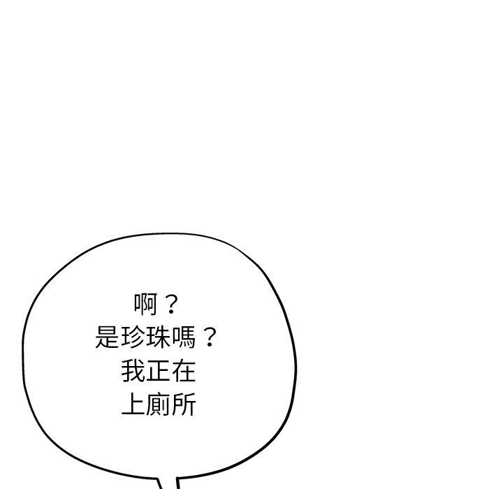 韩国漫画瑜珈初体验韩漫_瑜珈初体验-第10话在线免费阅读-韩国漫画-第147张图片