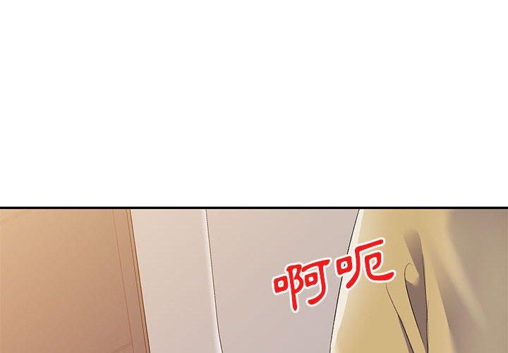 韩国漫画刺激的寄居生活韩漫_刺激的寄居生活-第10话在线免费阅读-韩国漫画-第4张图片