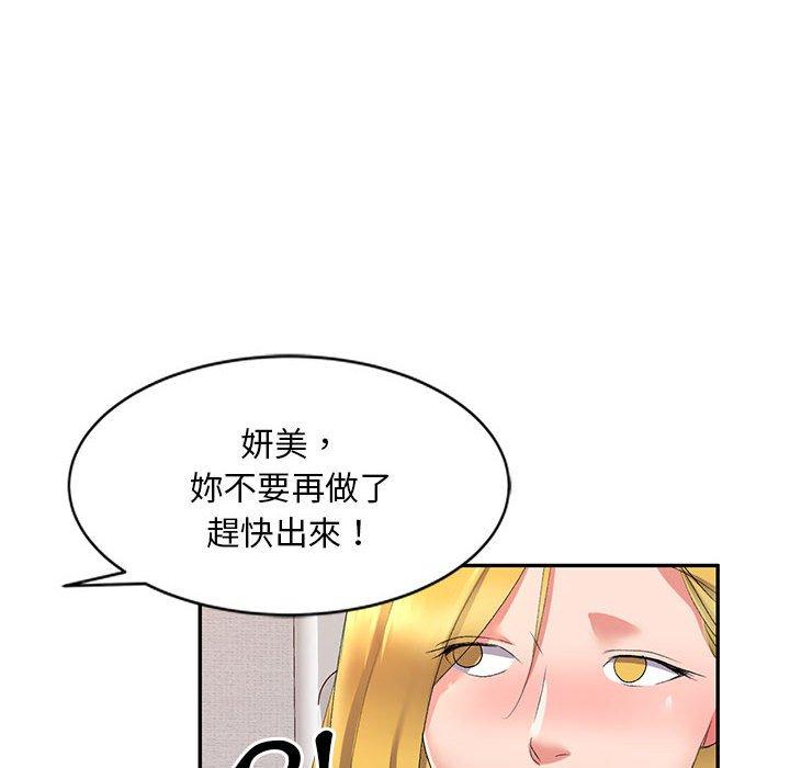 韩国漫画刺激的寄居生活韩漫_刺激的寄居生活-第10话在线免费阅读-韩国漫画-第10张图片