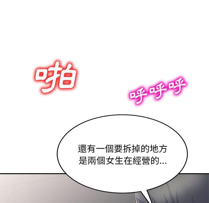 韩国漫画刺激的寄居生活韩漫_刺激的寄居生活-第10话在线免费阅读-韩国漫画-第77张图片