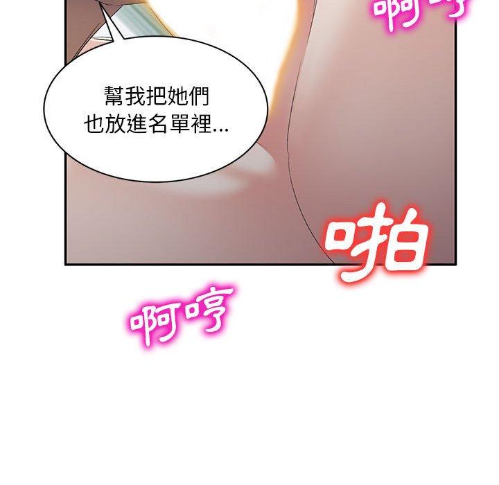 韩国漫画刺激的寄居生活韩漫_刺激的寄居生活-第10话在线免费阅读-韩国漫画-第81张图片