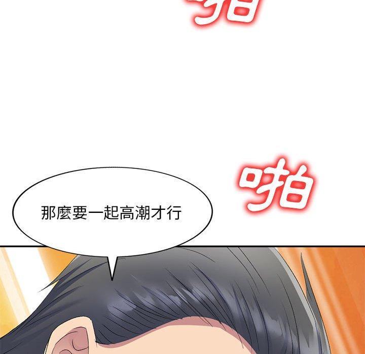 韩国漫画刺激的寄居生活韩漫_刺激的寄居生活-第10话在线免费阅读-韩国漫画-第85张图片