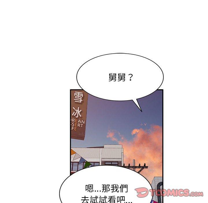 韩国漫画刺激的寄居生活韩漫_刺激的寄居生活-第10话在线免费阅读-韩国漫画-第111张图片