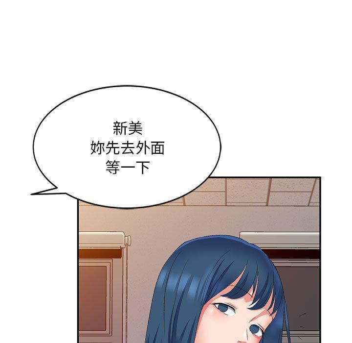 韩国漫画刺激的寄居生活韩漫_刺激的寄居生活-第10话在线免费阅读-韩国漫画-第118张图片