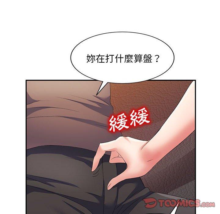 韩国漫画刺激的寄居生活韩漫_刺激的寄居生活-第10话在线免费阅读-韩国漫画-第129张图片