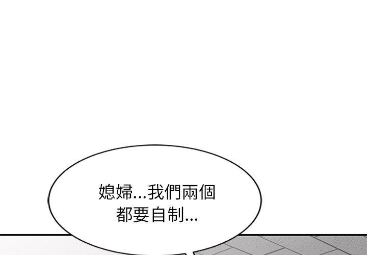 韩国漫画小夫妻的返乡生活韩漫_小夫妻的返乡生活-第27话在线免费阅读-韩国漫画-第1张图片