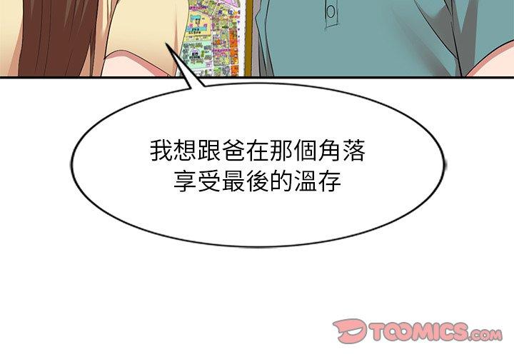 韩国漫画小夫妻的返乡生活韩漫_小夫妻的返乡生活-第27话在线免费阅读-韩国漫画-第3张图片