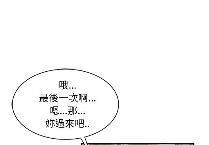 韩国漫画小夫妻的返乡生活韩漫_小夫妻的返乡生活-第27话在线免费阅读-韩国漫画-第4张图片