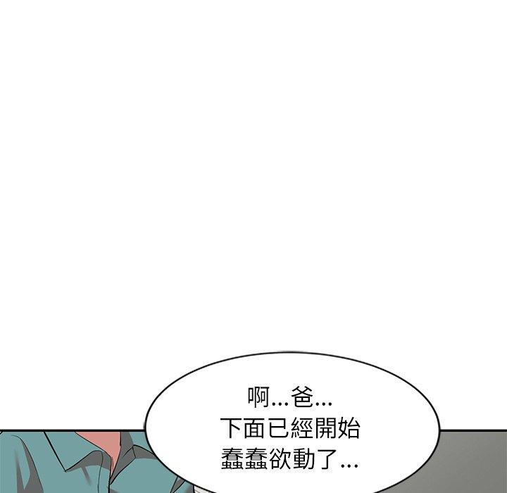 韩国漫画小夫妻的返乡生活韩漫_小夫妻的返乡生活-第27话在线免费阅读-韩国漫画-第45张图片