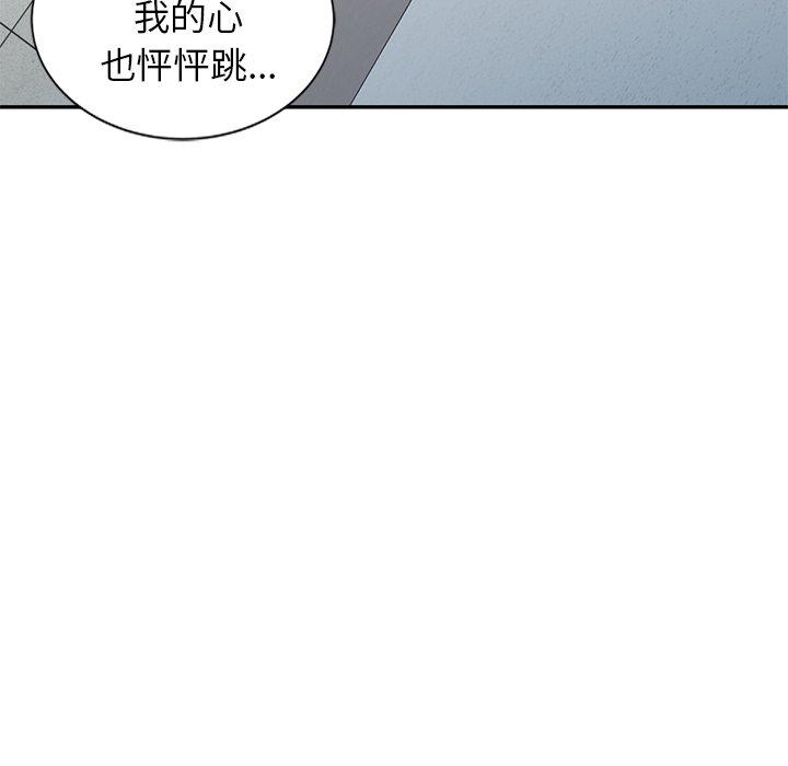 韩国漫画小夫妻的返乡生活韩漫_小夫妻的返乡生活-第27话在线免费阅读-韩国漫画-第47张图片