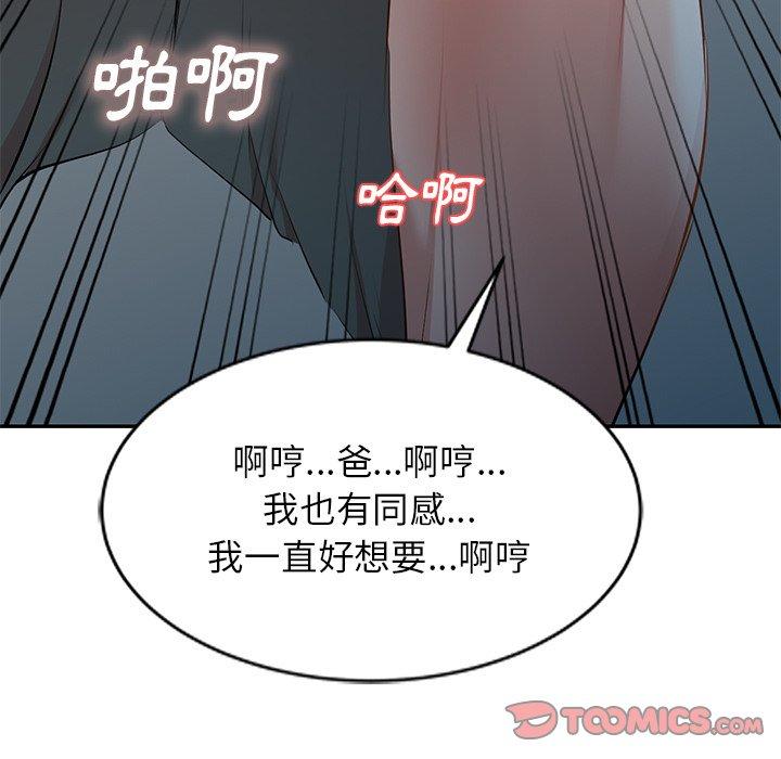 韩国漫画小夫妻的返乡生活韩漫_小夫妻的返乡生活-第27话在线免费阅读-韩国漫画-第57张图片