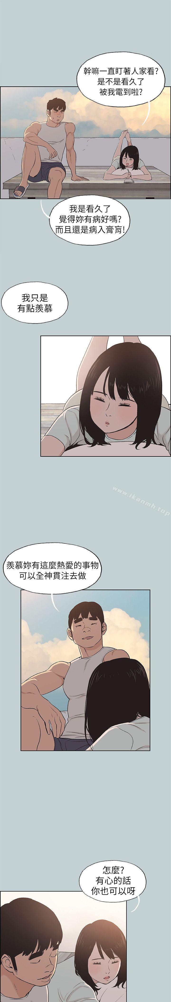 韩国漫画韩漫_适合劈腿的好日子-第107话-不是没有努力过在线免费阅读-韩国漫画-第6张图片