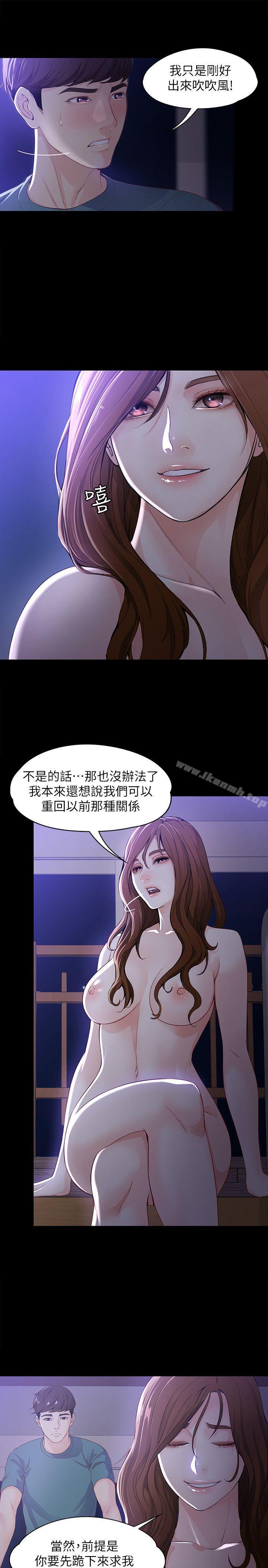 韩国漫画女大生世晶:无法自拔韩漫_女大生世晶:无法自拔-第10话---给你的最后一次机会在线免费阅读-韩国漫画-第9张图片