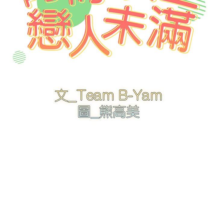 韩国漫画青梅以上恋人未满韩漫_青梅以上恋人未满-第5话在线免费阅读-韩国漫画-第14张图片