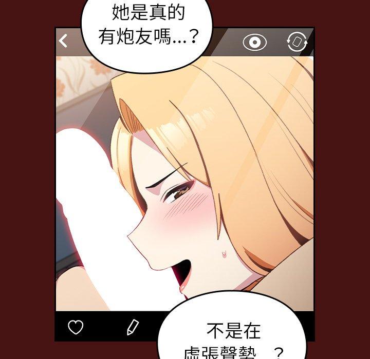 韩国漫画青梅以上恋人未满韩漫_青梅以上恋人未满-第5话在线免费阅读-韩国漫画-第27张图片