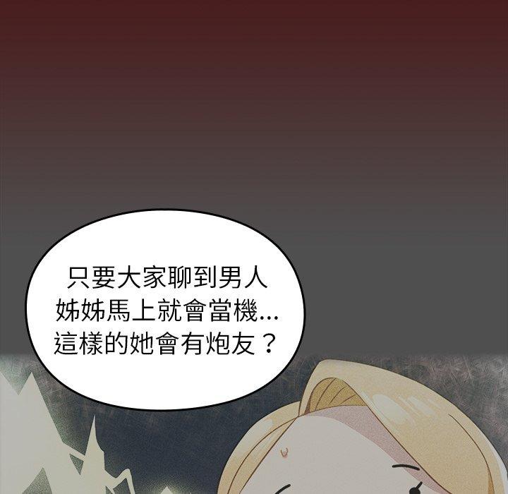 韩国漫画青梅以上恋人未满韩漫_青梅以上恋人未满-第5话在线免费阅读-韩国漫画-第31张图片