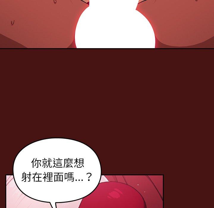 韩国漫画青梅以上恋人未满韩漫_青梅以上恋人未满-第5话在线免费阅读-韩国漫画-第56张图片