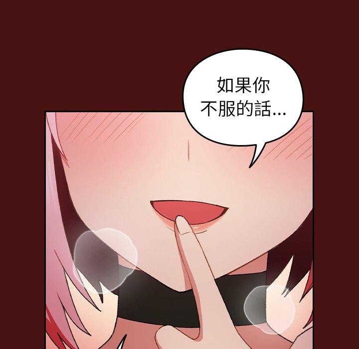 韩国漫画青梅以上恋人未满韩漫_青梅以上恋人未满-第5话在线免费阅读-韩国漫画-第103张图片