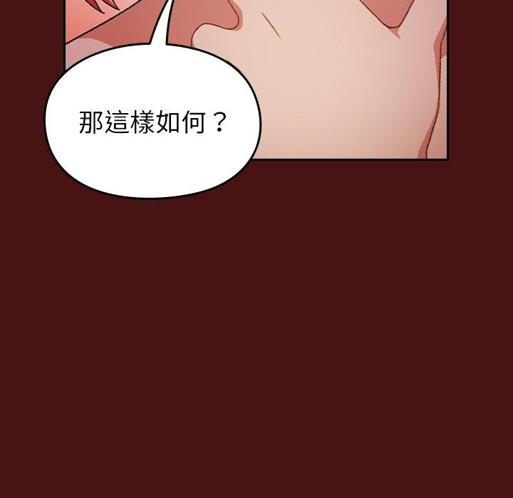 韩国漫画青梅以上恋人未满韩漫_青梅以上恋人未满-第5话在线免费阅读-韩国漫画-第104张图片