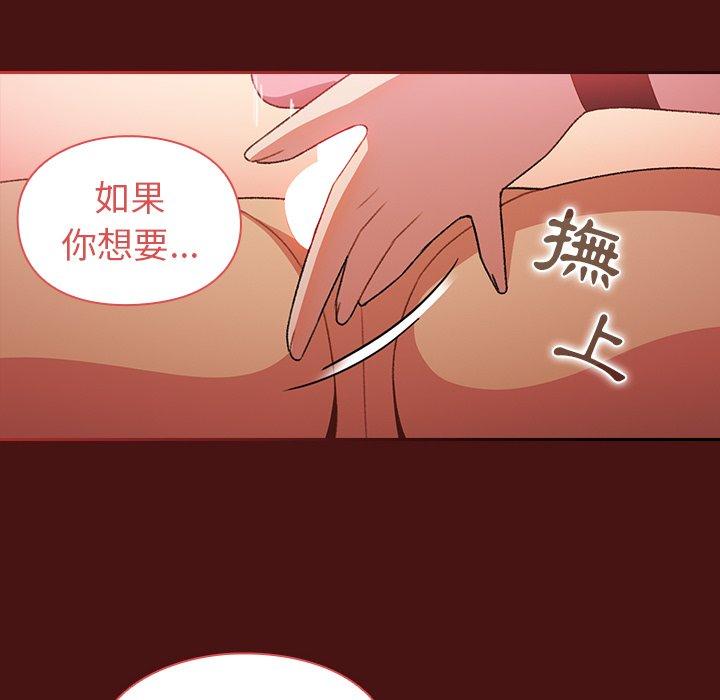 韩国漫画青梅以上恋人未满韩漫_青梅以上恋人未满-第5话在线免费阅读-韩国漫画-第113张图片