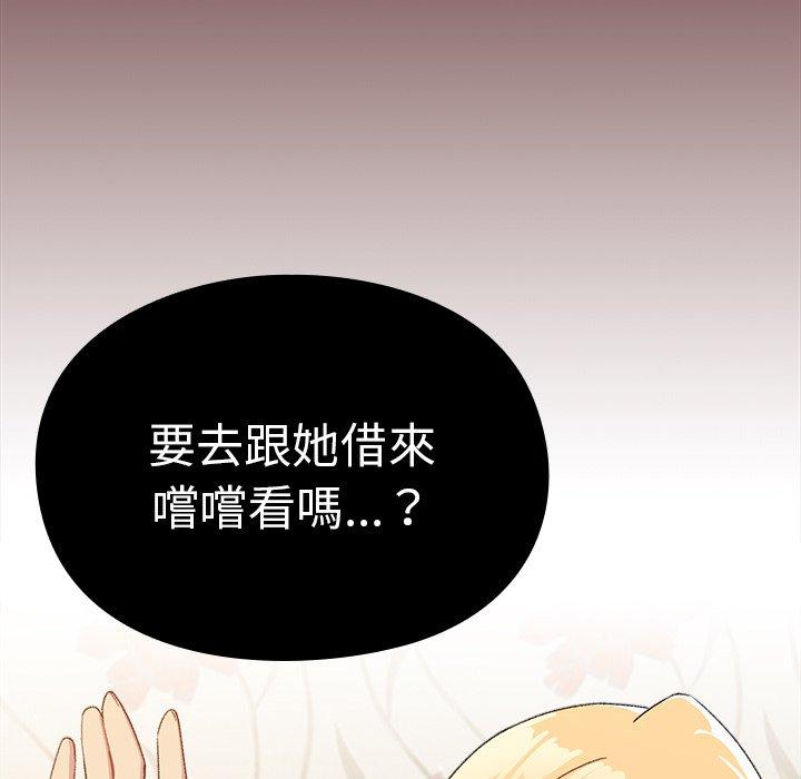 韩国漫画青梅以上恋人未满韩漫_青梅以上恋人未满-第5话在线免费阅读-韩国漫画-第126张图片