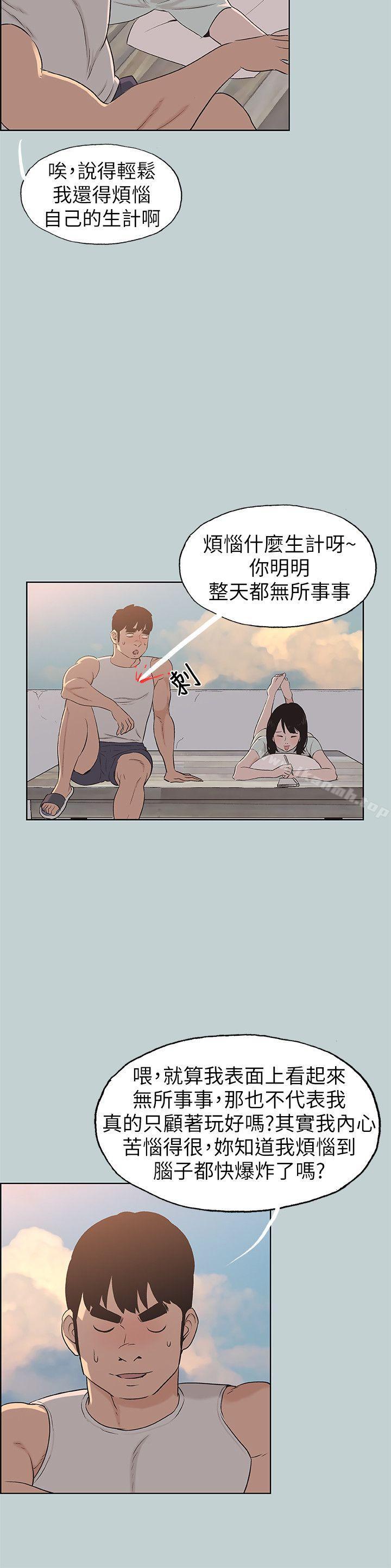 韩国漫画韩漫_适合劈腿的好日子-第107话-不是没有努力过在线免费阅读-韩国漫画-第7张图片