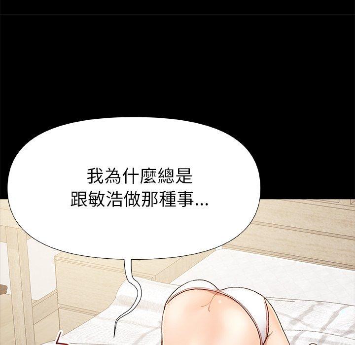 韩国漫画真正的麻吉韩漫_真正的麻吉-第16话在线免费阅读-韩国漫画-第26张图片