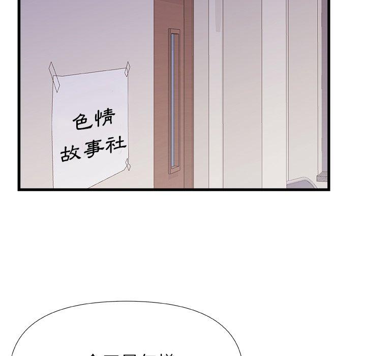 韩国漫画真正的麻吉韩漫_真正的麻吉-第16话在线免费阅读-韩国漫画-第42张图片