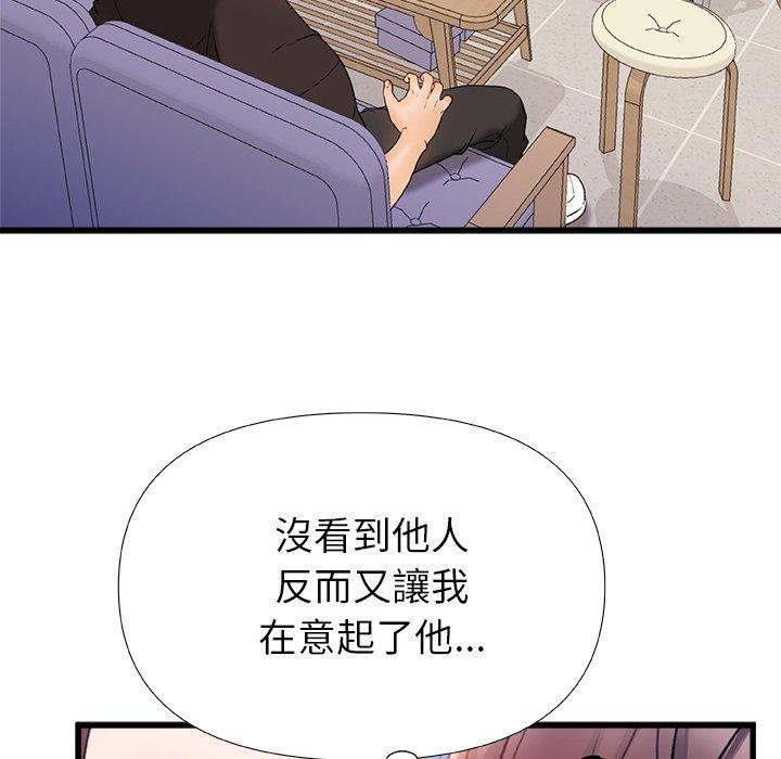 韩国漫画真正的麻吉韩漫_真正的麻吉-第16话在线免费阅读-韩国漫画-第44张图片