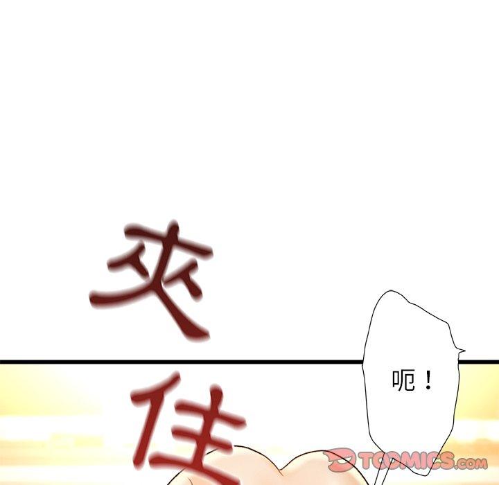 韩国漫画真正的麻吉韩漫_真正的麻吉-第16话在线免费阅读-韩国漫画-第111张图片