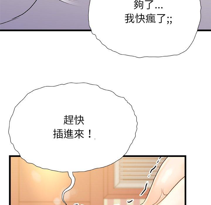 韩国漫画真正的麻吉韩漫_真正的麻吉-第16话在线免费阅读-韩国漫画-第114张图片