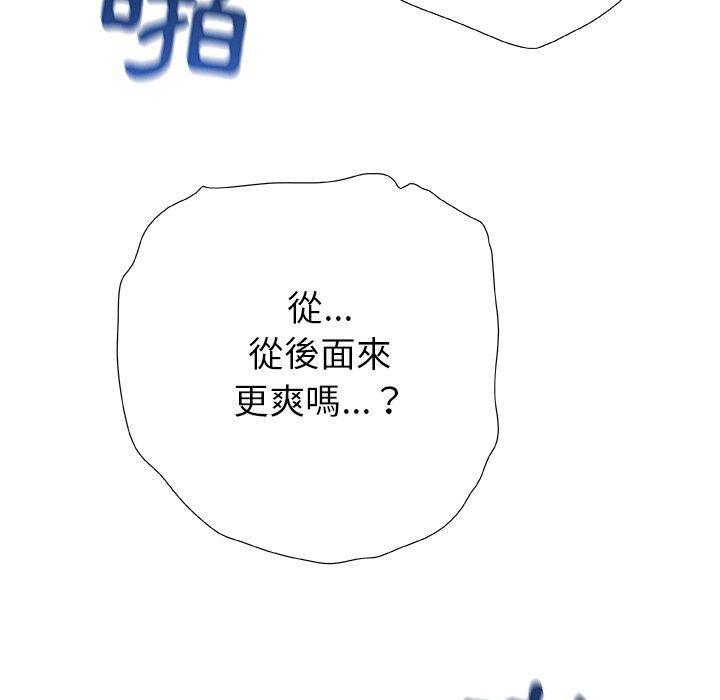 韩国漫画真正的麻吉韩漫_真正的麻吉-第16话在线免费阅读-韩国漫画-第135张图片