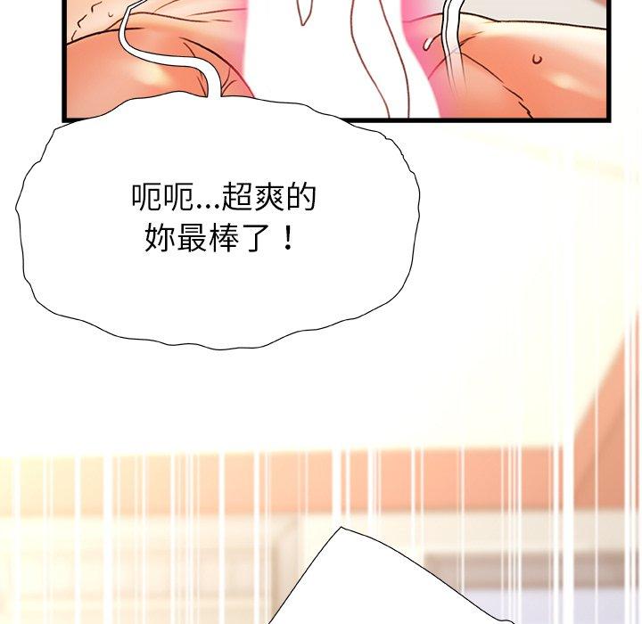 韩国漫画真正的麻吉韩漫_真正的麻吉-第16话在线免费阅读-韩国漫画-第144张图片