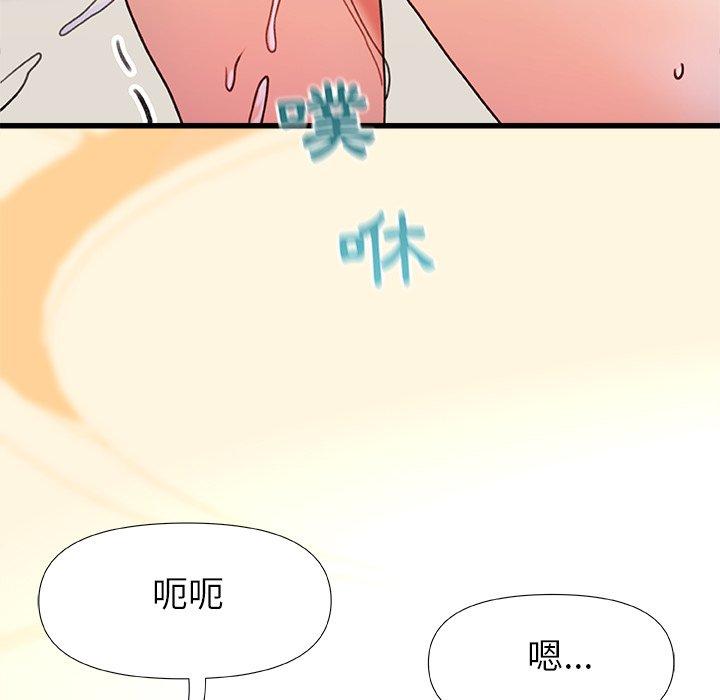 韩国漫画真正的麻吉韩漫_真正的麻吉-第16话在线免费阅读-韩国漫画-第157张图片