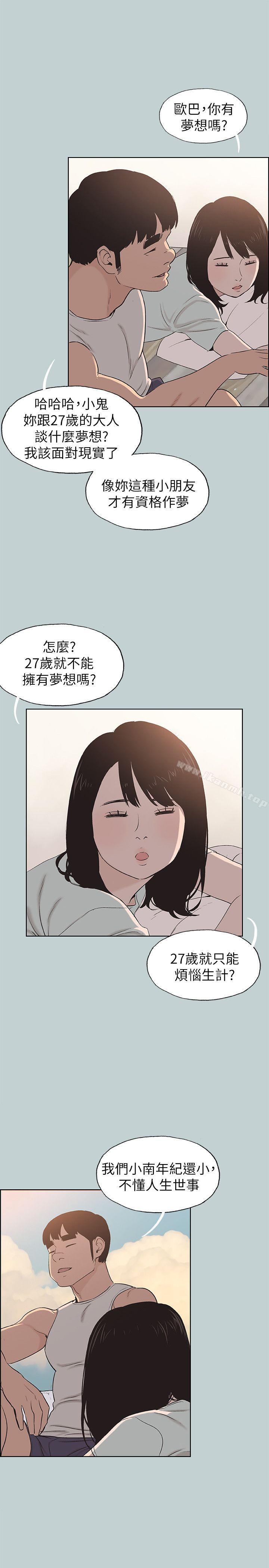韩国漫画韩漫_适合劈腿的好日子-第107话-不是没有努力过在线免费阅读-韩国漫画-第8张图片