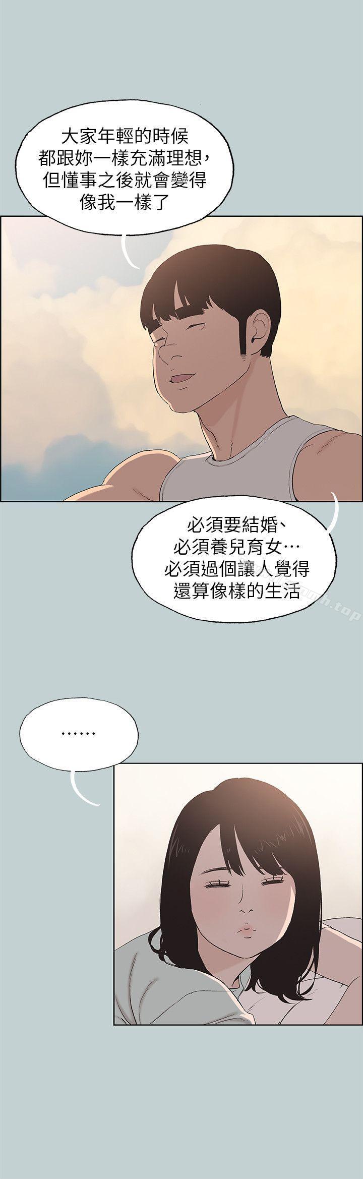 韩国漫画韩漫_适合劈腿的好日子-第107话-不是没有努力过在线免费阅读-韩国漫画-第9张图片