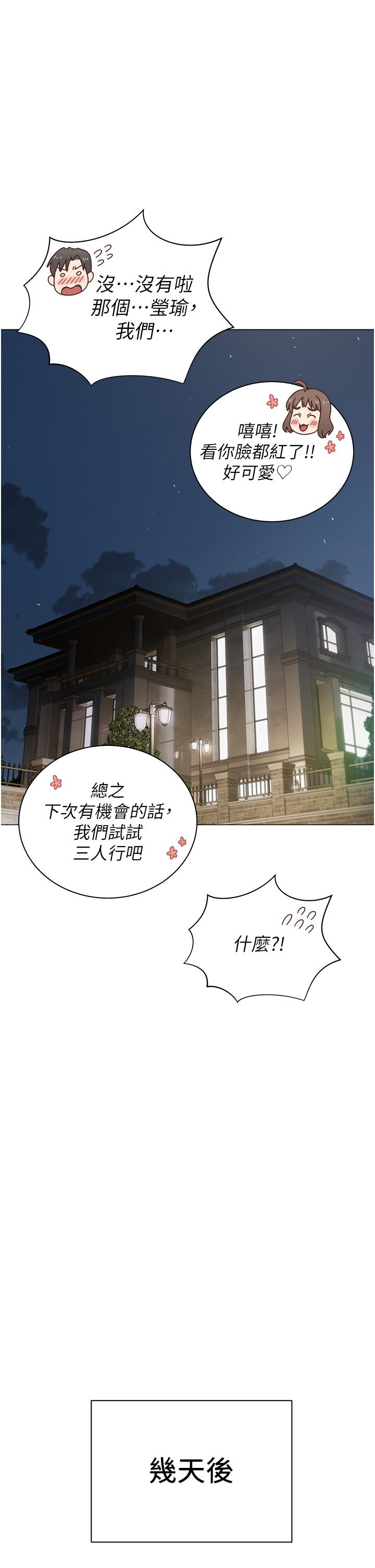 韩国漫画私宅女主人韩漫_私宅女主人-第23话-你们是不是做了在线免费阅读-韩国漫画-第21张图片