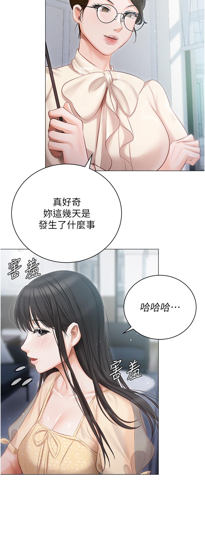 韩国漫画私宅女主人韩漫_私宅女主人-第23话-你们是不是做了在线免费阅读-韩国漫画-第23张图片