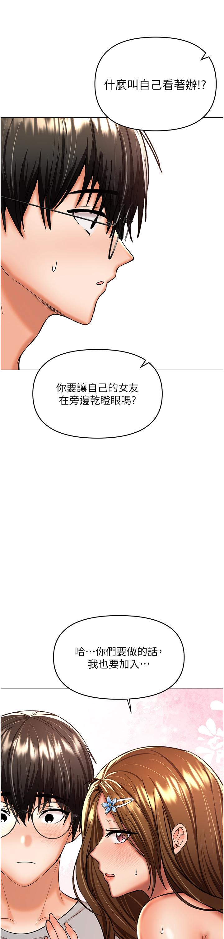 韩国漫画乾爹，请多指教韩漫_乾爹，请多指教-第51话-肛交大乱斗在线免费阅读-韩国漫画-第2张图片