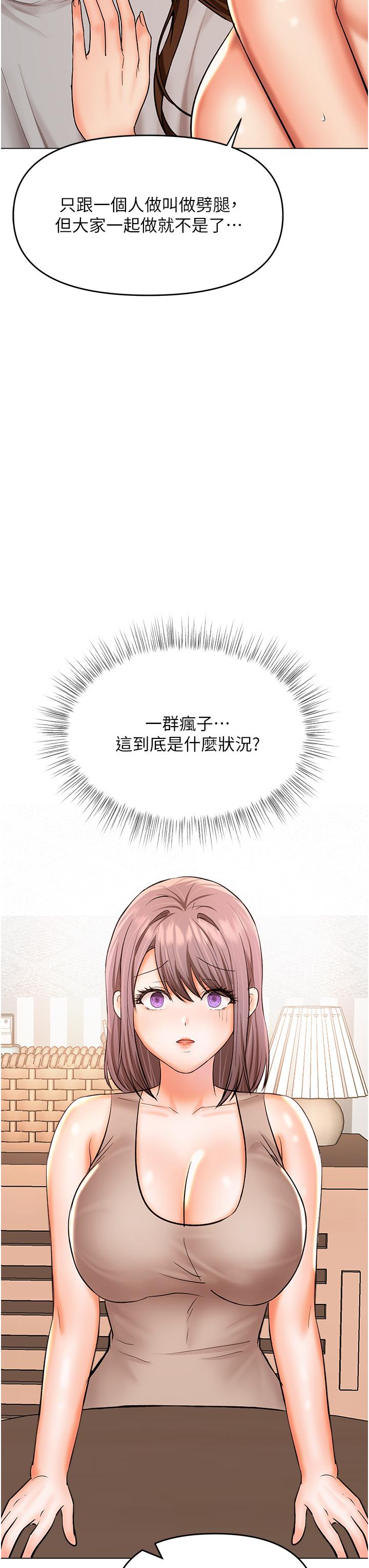 韩国漫画乾爹，请多指教韩漫_乾爹，请多指教-第51话-肛交大乱斗在线免费阅读-韩国漫画-第3张图片