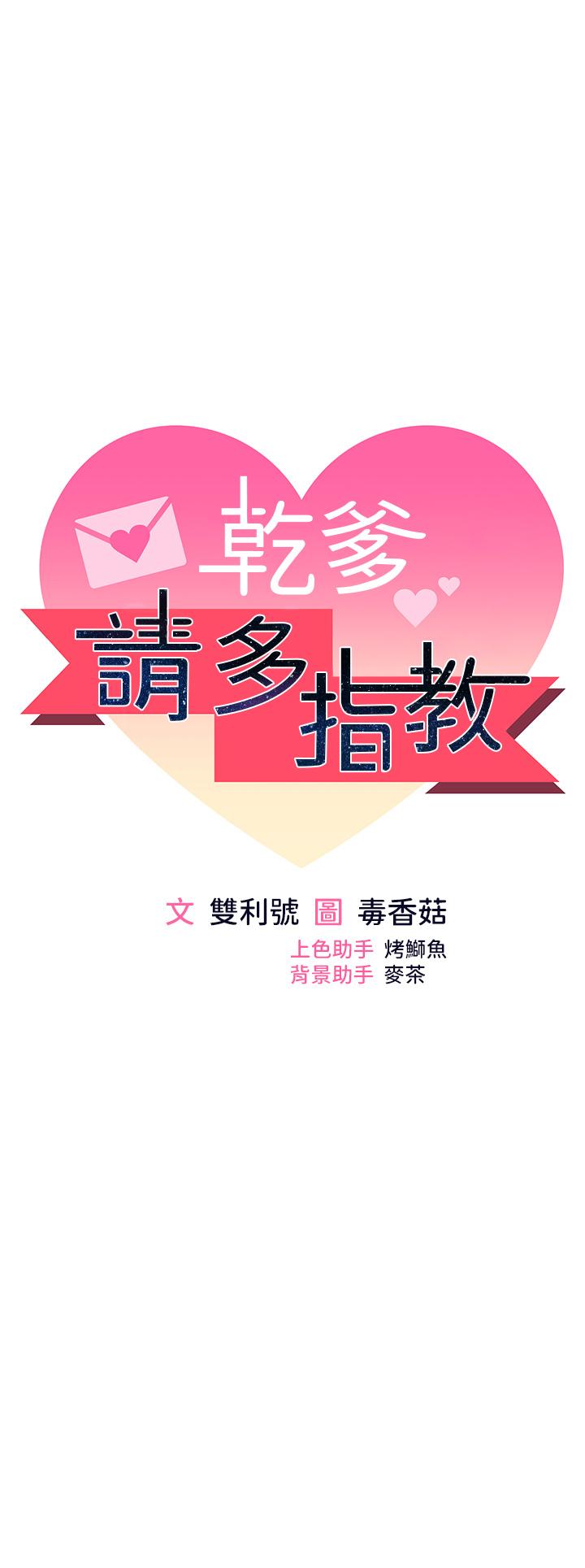 韩国漫画乾爹，请多指教韩漫_乾爹，请多指教-第51话-肛交大乱斗在线免费阅读-韩国漫画-第5张图片