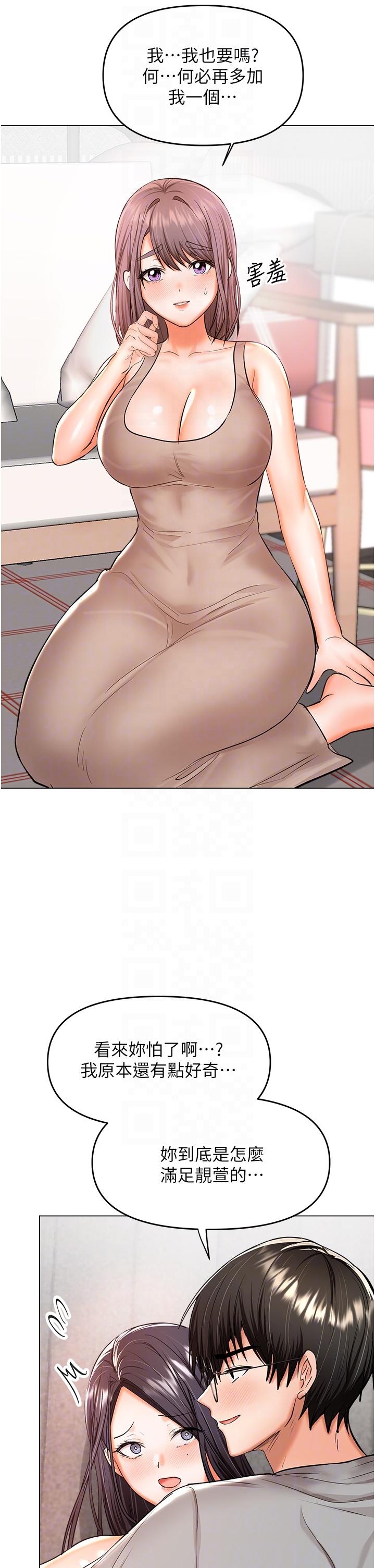 韩国漫画乾爹，请多指教韩漫_乾爹，请多指教-第51话-肛交大乱斗在线免费阅读-韩国漫画-第6张图片