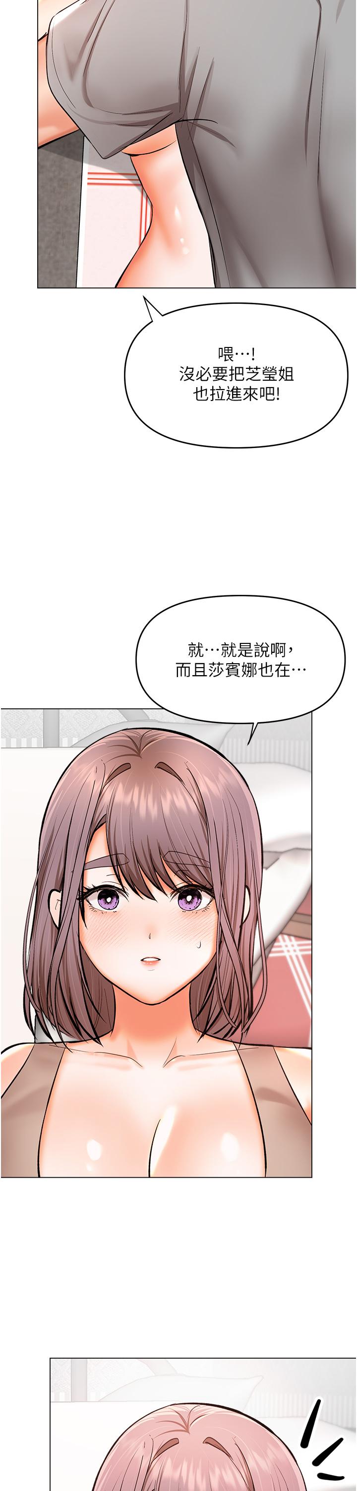 韩国漫画乾爹，请多指教韩漫_乾爹，请多指教-第51话-肛交大乱斗在线免费阅读-韩国漫画-第7张图片