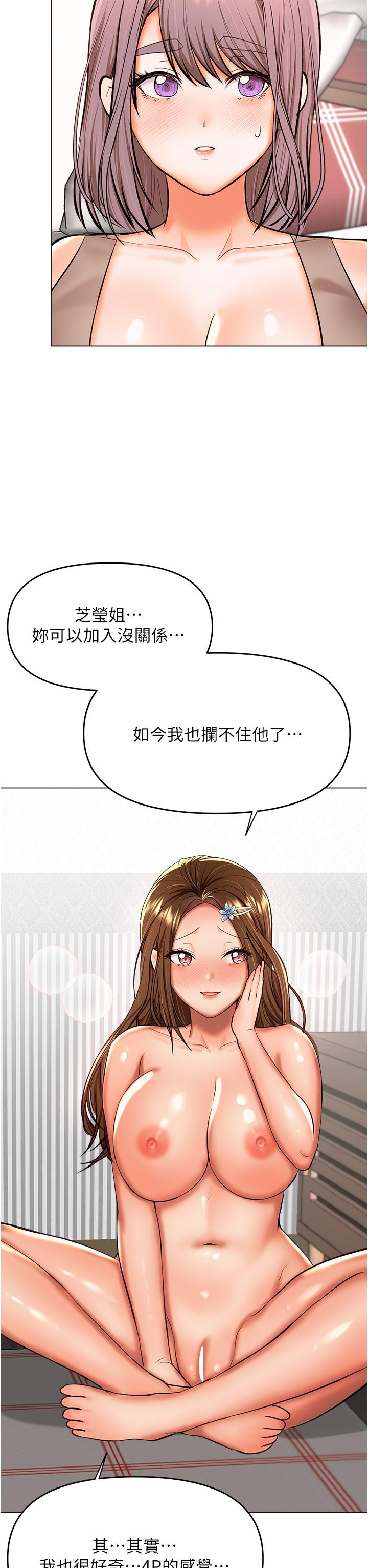 韩国漫画乾爹，请多指教韩漫_乾爹，请多指教-第51话-肛交大乱斗在线免费阅读-韩国漫画-第8张图片