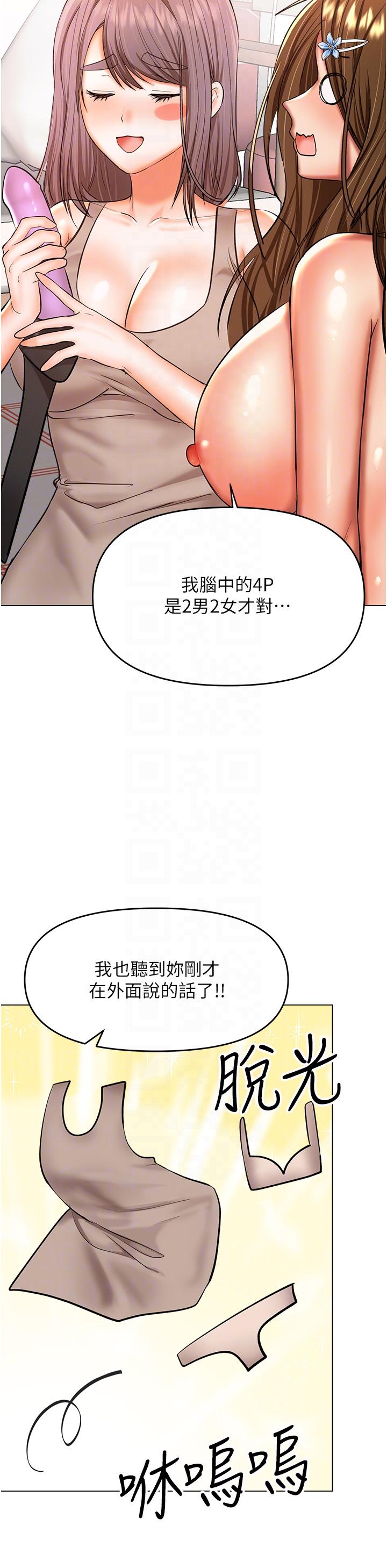 韩国漫画乾爹，请多指教韩漫_乾爹，请多指教-第51话-肛交大乱斗在线免费阅读-韩国漫画-第10张图片
